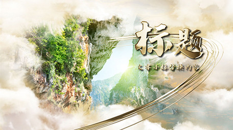 琉璃金古风风景旅游图文介绍大气AE模板