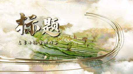 琉璃金古风风景旅游图文介绍大气AE模板