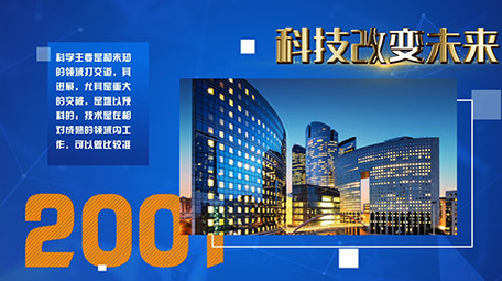 蓝色大气时间科技图文AE模板