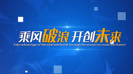 蓝色大气时间科技图文AE模板