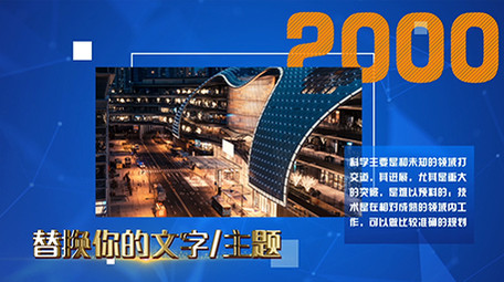 蓝色大气时间科技图文AE模板