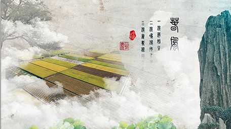 大气中国风水墨变换图文AE图文