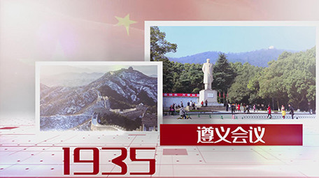 简洁党政历史大事记ae模板