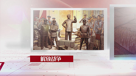 简洁党政历史大事记ae模板