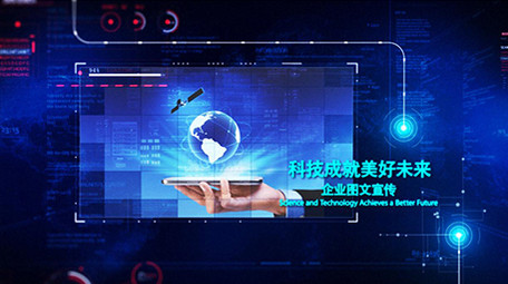 蓝色商务科技企业宣传片图片动画包装