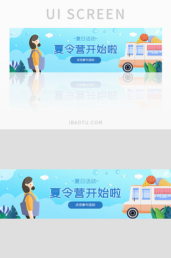 ui设计旅游网站设计banner夏令营图片