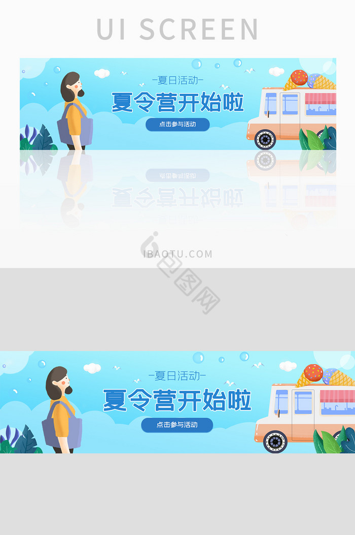 ui设计旅游网站设计banner夏令营