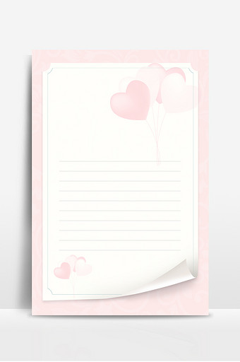粉色情书信纸背景图片