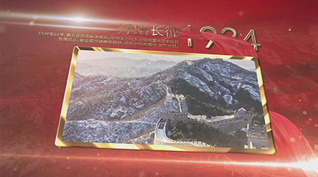 红色党政历史时间轴图文展示AE模板