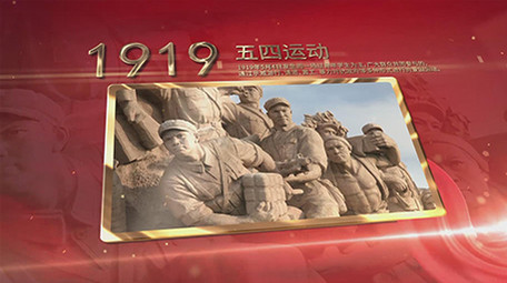 红色党政历史时间轴图文展示AE模板