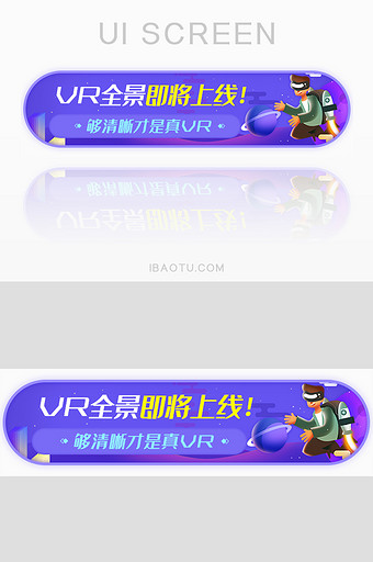 VR上线AR胶囊banner图片