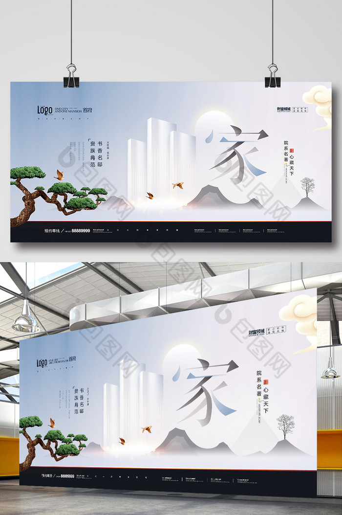 新中式房地产商业地产展板图片图片