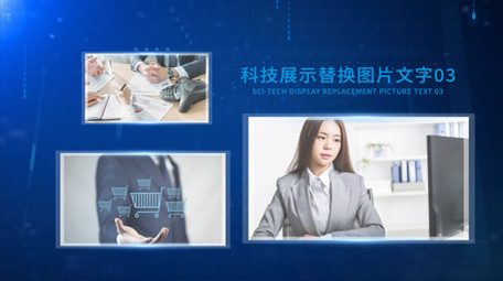 企业大气科技感图文展示ae模板