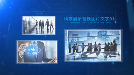 企业大气科技感图文展示ae模板