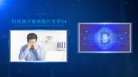 企业大气科技感图文展示ae模板