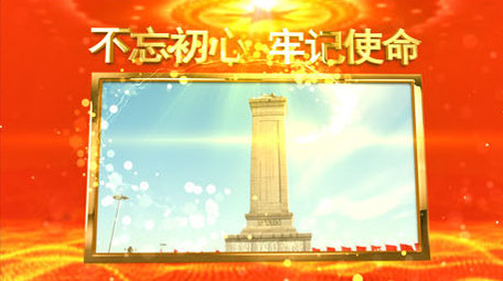 大气党政图文展示ae模板