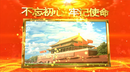 大气党政图文展示ae模板