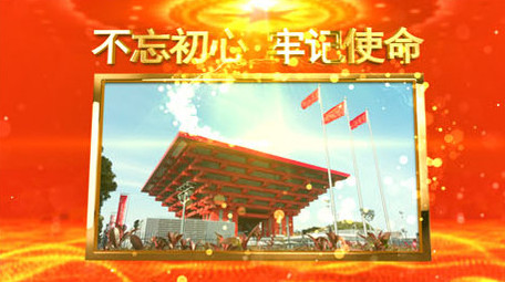 大气党政图文展示ae模板