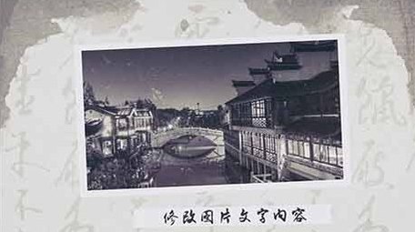 乡村城市旅游大气水墨片头AE模板