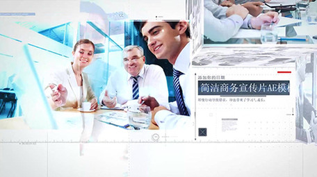 三维简洁商务公司图文宣传展示AE模板
