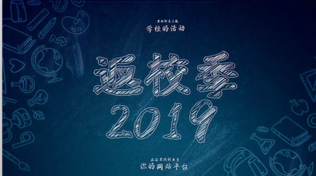 学校黑板粉笔主题的<strong>图文</strong>展示包装AE模板