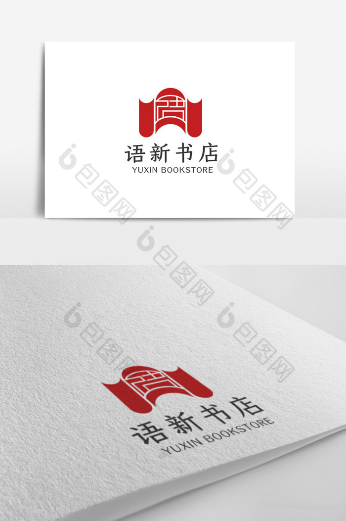 中式书店公司logo模板图片图片