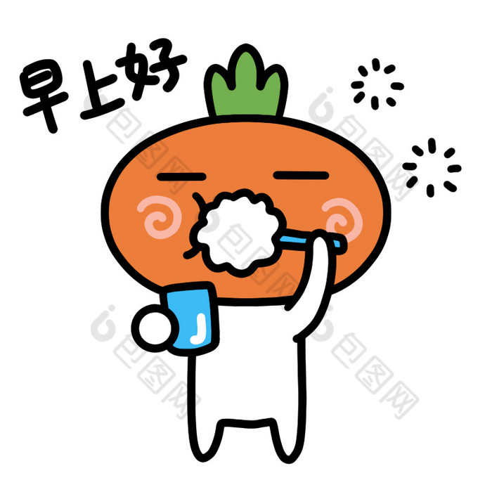 可爱萝卜表情包-2早上好