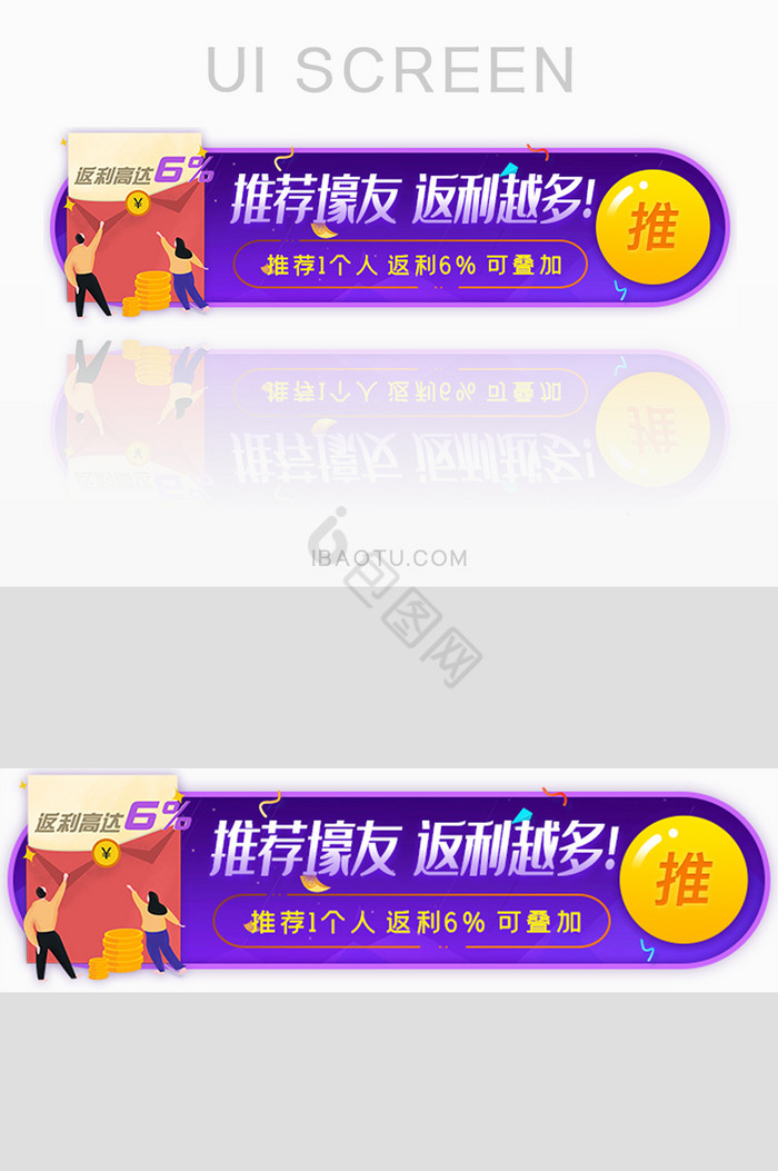 推荐好友拿返利胶囊banner