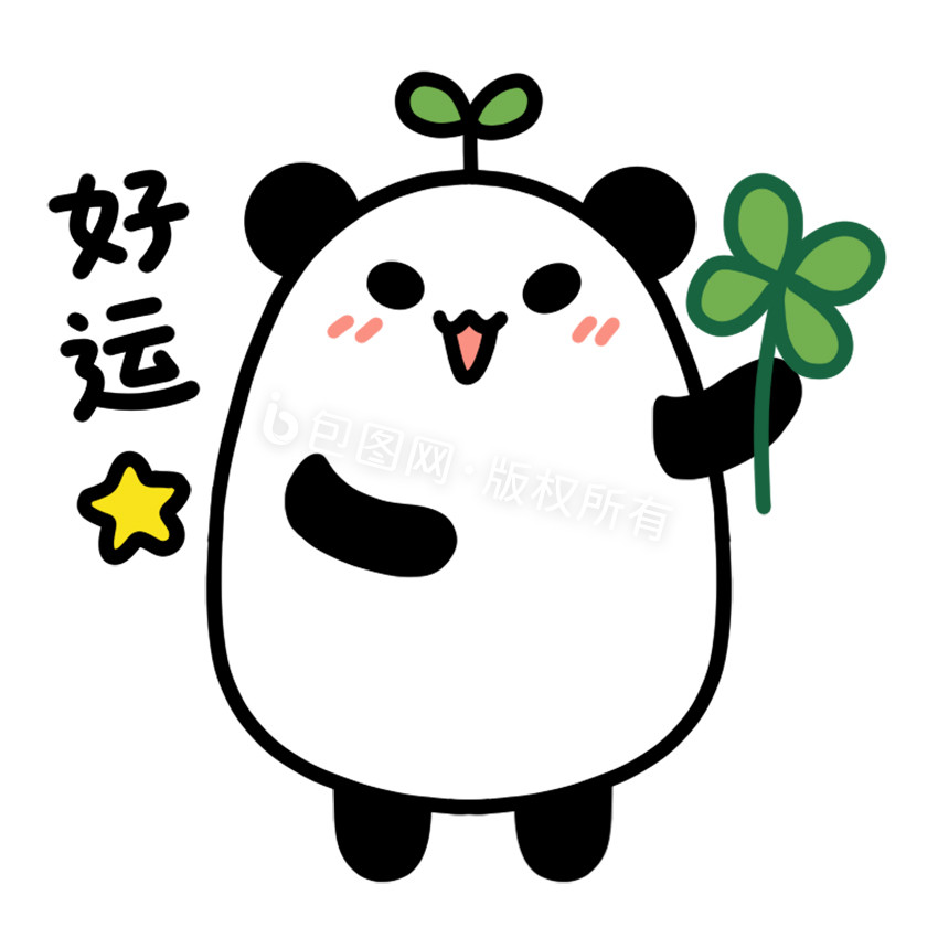 可爱熊猫表情包5好运