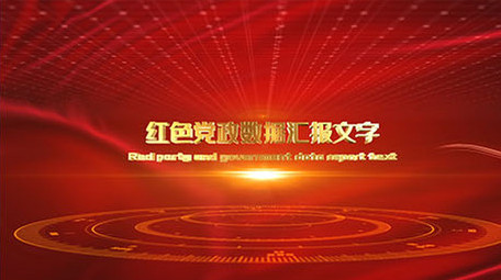 震撼大气E3D金色金属三维数据文字AE模