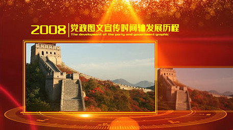 震撼大气红色图文时间线年会视频AE模板