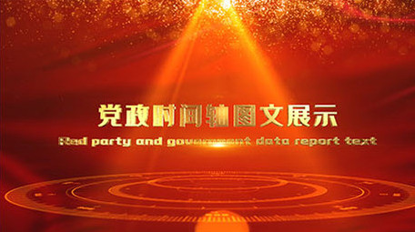 震撼大气红色图文时间线年会视频AE模板