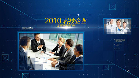 蓝色科技时间线发展历程图文包装