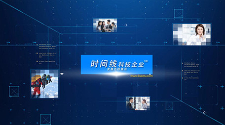 蓝色科技时间线发展历程图文包装