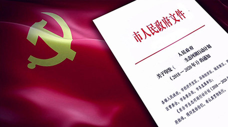 党政红头文件展示AE模板