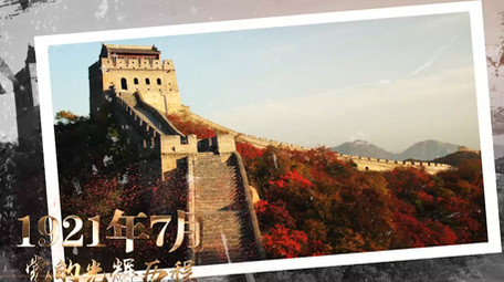 党的光辉历程回顾历史金色粒子图文模板