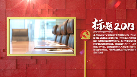 红色三维党建墙壁时间轴照片墙展示AE模板