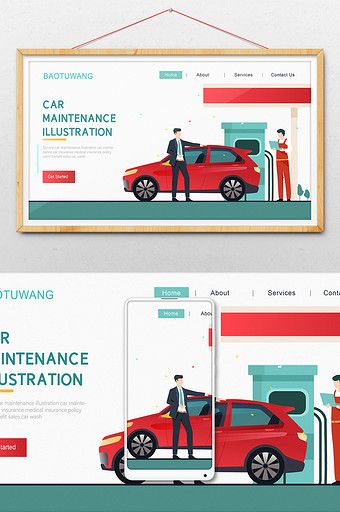 汽车保养加油福利促销维修车险横幅网页插画图片