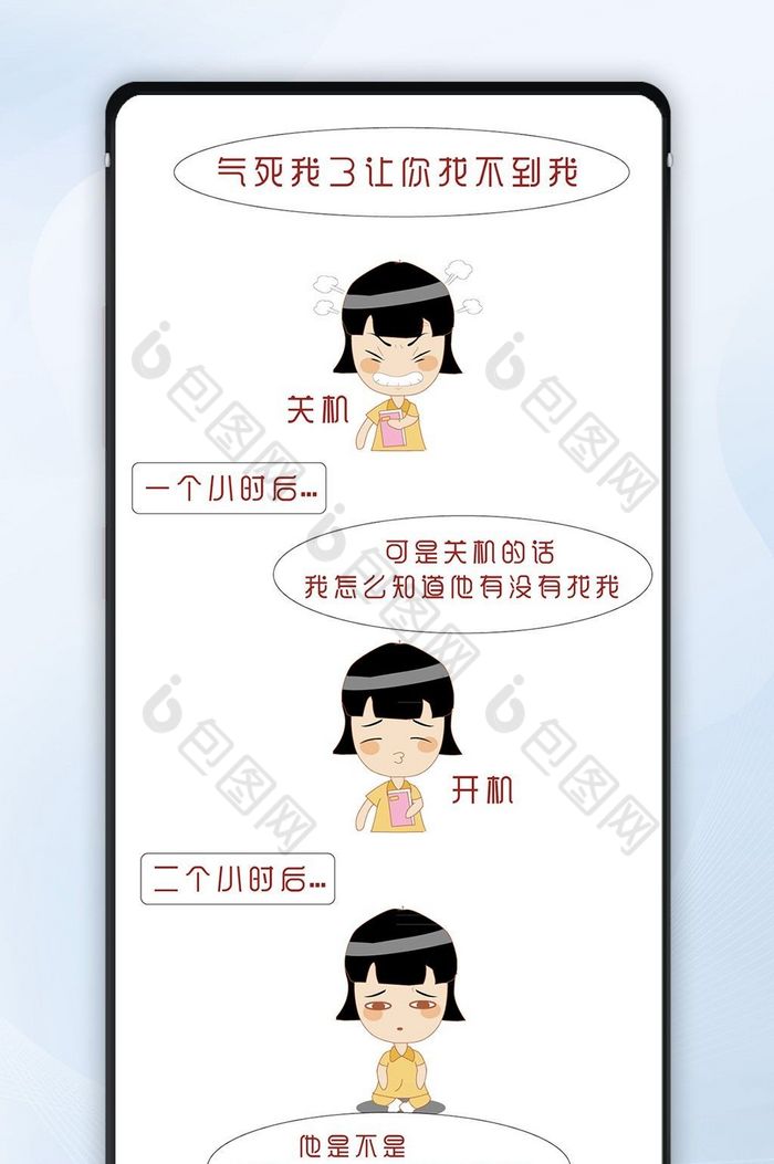 漫画人物漫画广告漫画素材图片