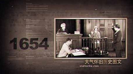 大气怀旧历史图文片头AE模板