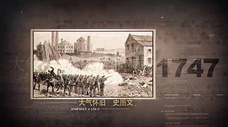 大气怀旧历史图文片头AE模板