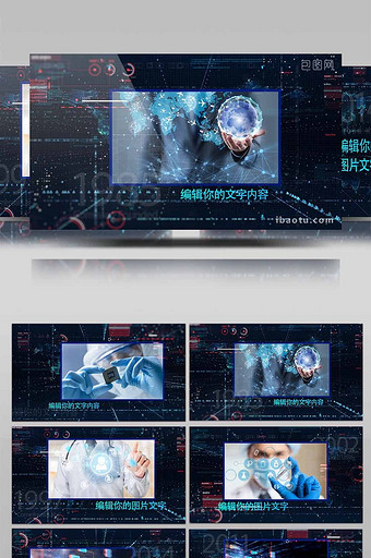 科技企业数字企业内容模板AE模板图片