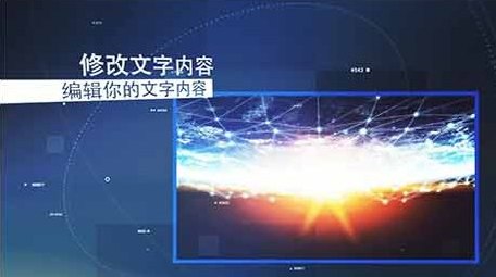 科技企业图文展示AE模板