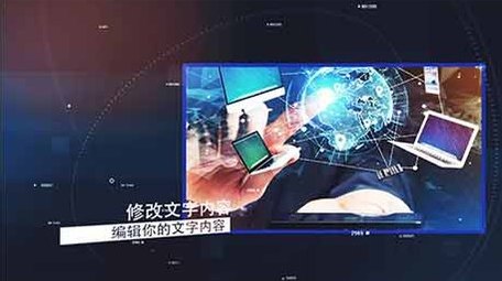 科技企业图文展示AE模板