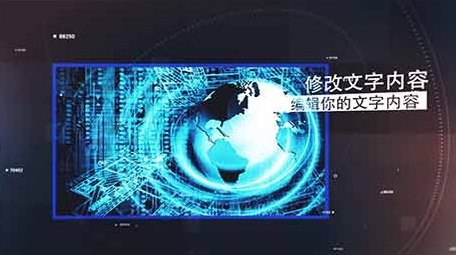 科技企业图文展示AE模板