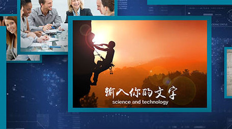 企业科技图文AE模版