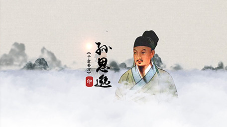 水墨中国风人物介绍传统中医名人AE模板