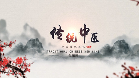 水墨中国风人物介绍传统中医名人AE模板