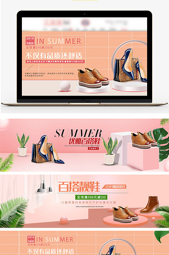 时尚清新简约夏季女鞋促销海报banner图片