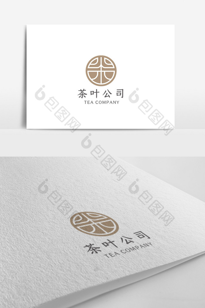 中式茶叶公司logo模板图片图片